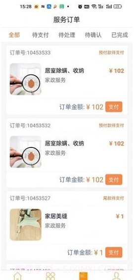 三多服务截图3 三多服务截图3