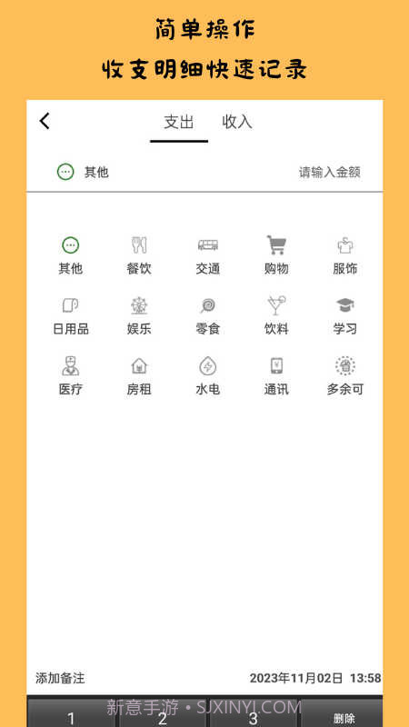 趣识截图4 趣识截图4