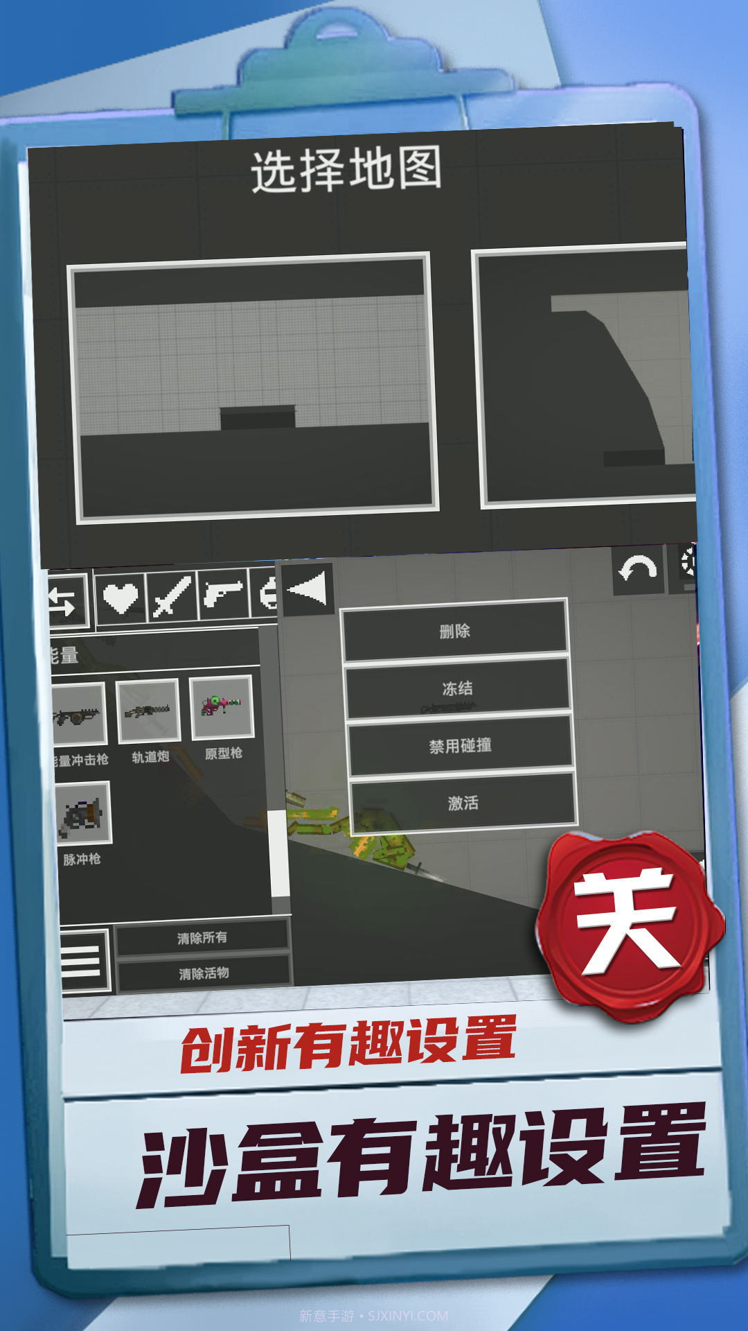 迷你建造王2截图2 迷你建造王2截图2
