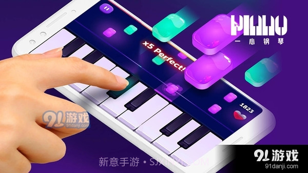 一心钢琴截图4 一心钢琴截图4
