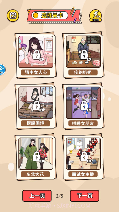 土豆勇闯哈尔滨截图3 土豆勇闯哈尔滨截图3