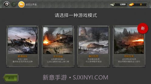 迷你超级坦克世界截图3 迷你超级坦克世界截图3