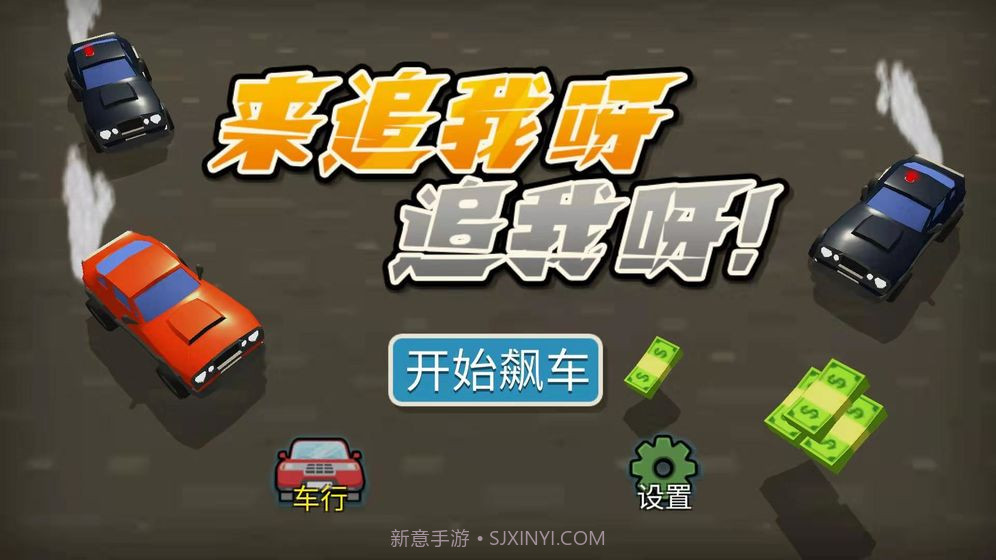 来追我呀追我呀截图3 来追我呀追我呀截图3