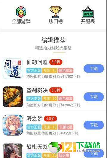 244玩游戏盒子APP截图2
