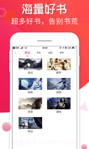 追书宝小说v1.5.4截图3