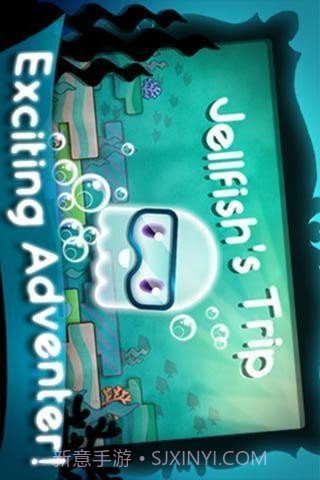 小水母找妈妈截图1