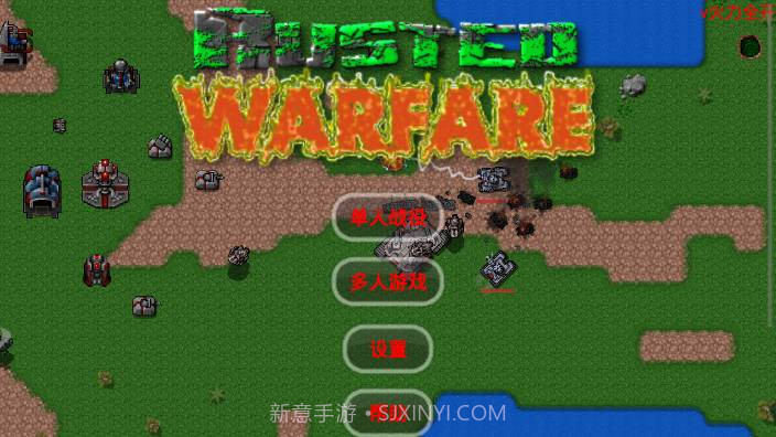 铁锈战争外星人截图1 铁锈战争外星人截图1