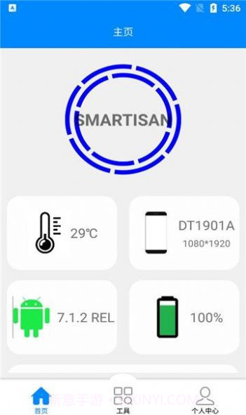 DIY工具箱截图1 DIY工具箱截图1