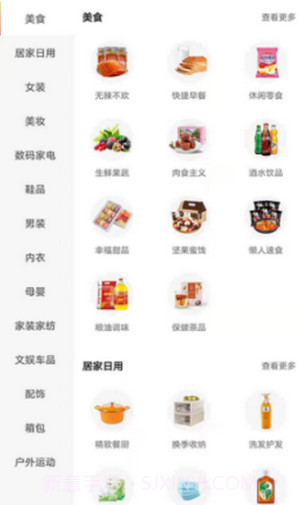 金桔生活截图1 金桔生活截图1