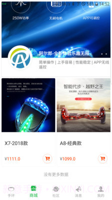 阿尔郎免费版截图3 阿尔郎免费版截图3