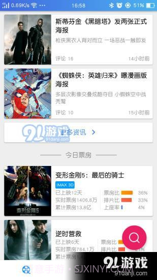 电影咖截图1 电影咖截图1