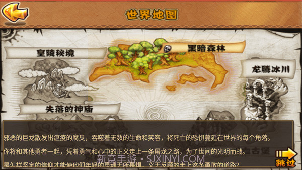 勇者法则中文版v1.2.0截图3 勇者法则中文版v1.2.0截图3
