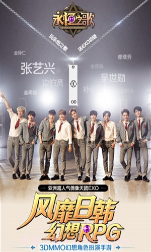 永恒之歌截图1 永恒之歌截图1