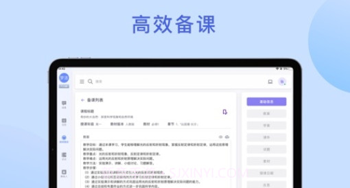 京彩师光教育截图2 京彩师光教育截图2