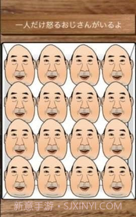 愤怒的叔叔app截图3 愤怒的叔叔app截图3