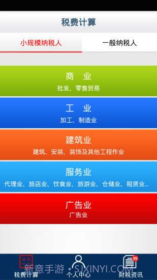 金税助手截图1 金税助手截图1