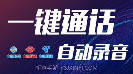 360电话录音截图3 360电话录音截图3