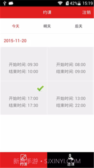 愉越教练截图3 愉越教练截图3