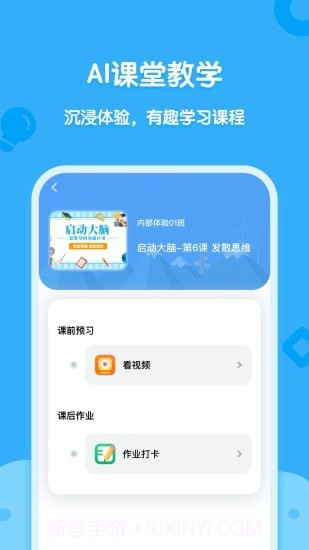 海贝思维截图1 海贝思维截图1