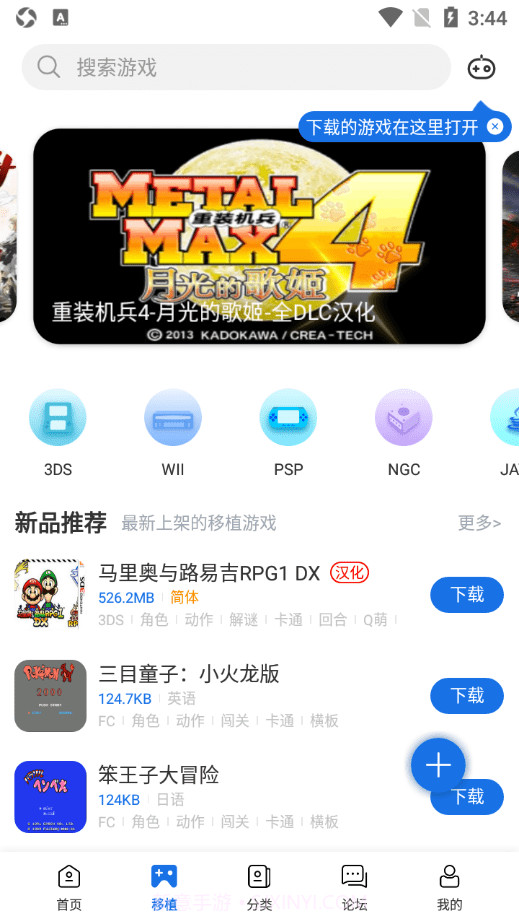 PC游戏盒子截图4 PC游戏盒子截图4