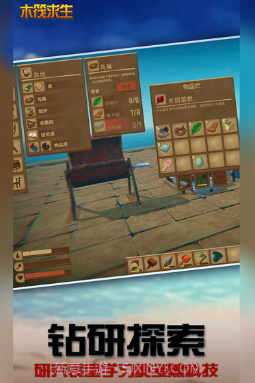 木筏求生饥饿鲨鱼截图2