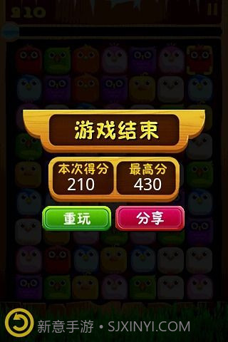 小鸟对对碰(红包提现)截图3 小鸟对对碰(红包提现)截图3