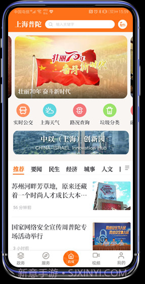 上海普陀截图3 上海普陀截图3