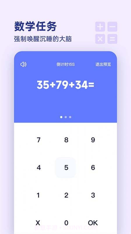 漂浮时钟截图4 漂浮时钟截图4