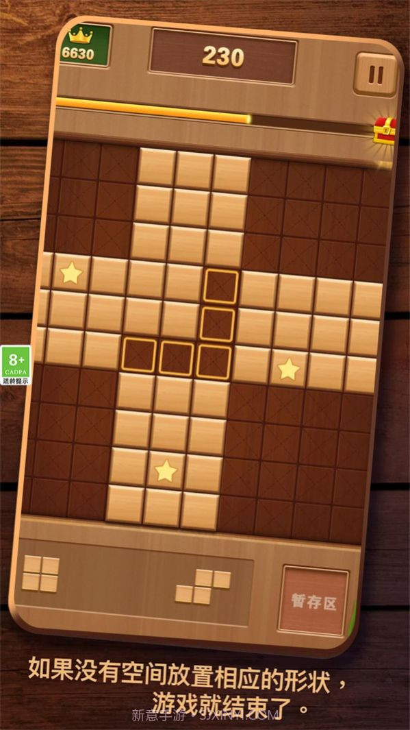 经典俄罗斯消除截图3 经典俄罗斯消除截图3