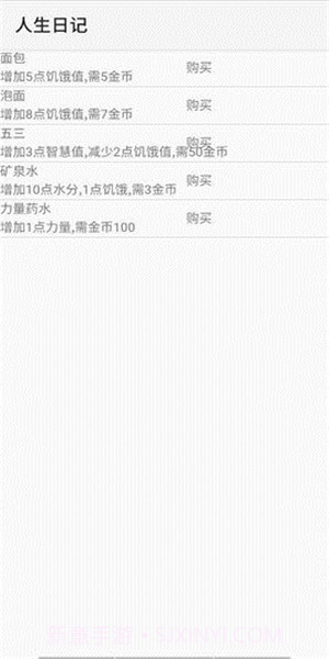人生日记截图1 人生日记截图1
