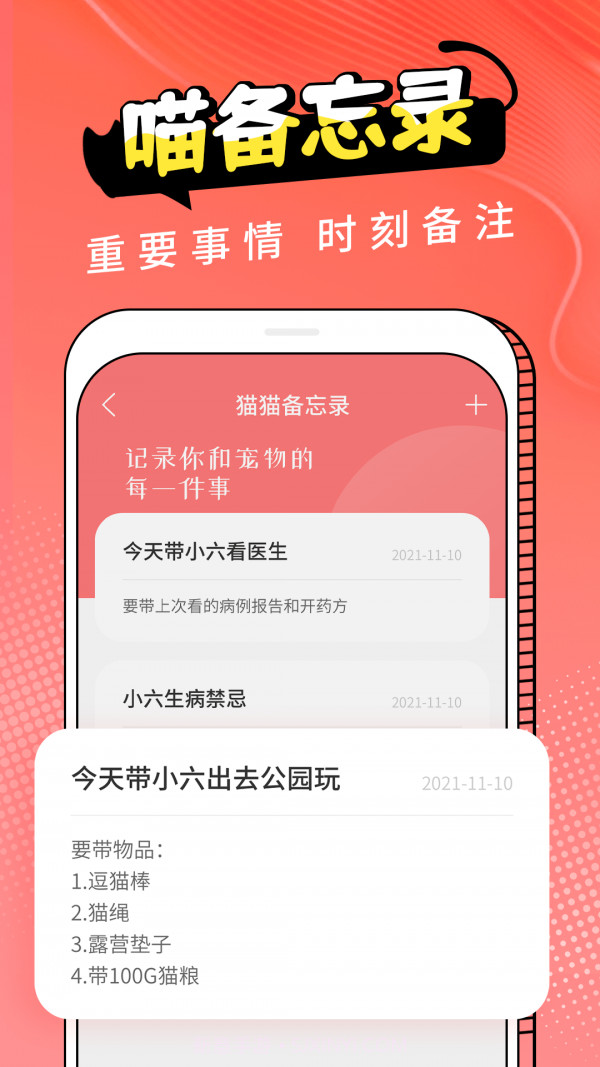 pet猫翻译截图5 pet猫翻译截图5