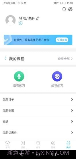 传媒高考截图4 传媒高考截图4