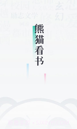熊猫看书手机版 8.4.5.12 截图2 熊猫看书手机版 8.4.5.12 截图2