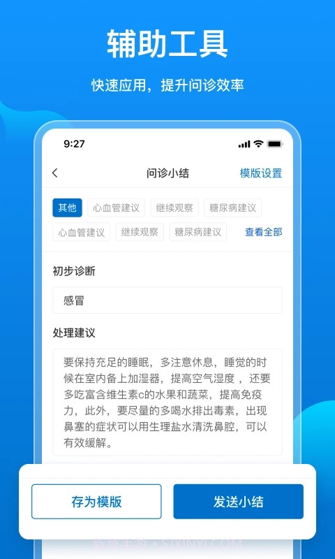 阿如拉云门诊截图3 阿如拉云门诊截图3