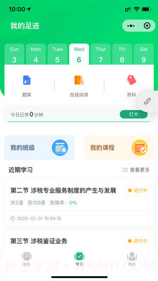 会联盟教育截图1 会联盟教育截图1