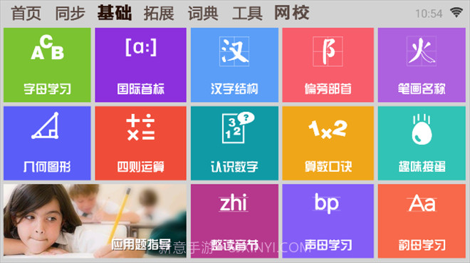 学霸通终身免费版截图3 学霸通终身免费版截图3