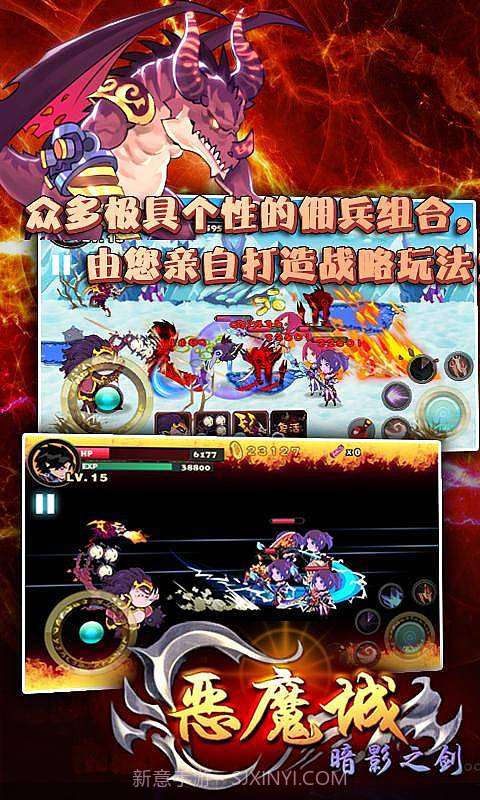 恶魔城:暗影之剑截图2 恶魔城:暗影之剑截图2