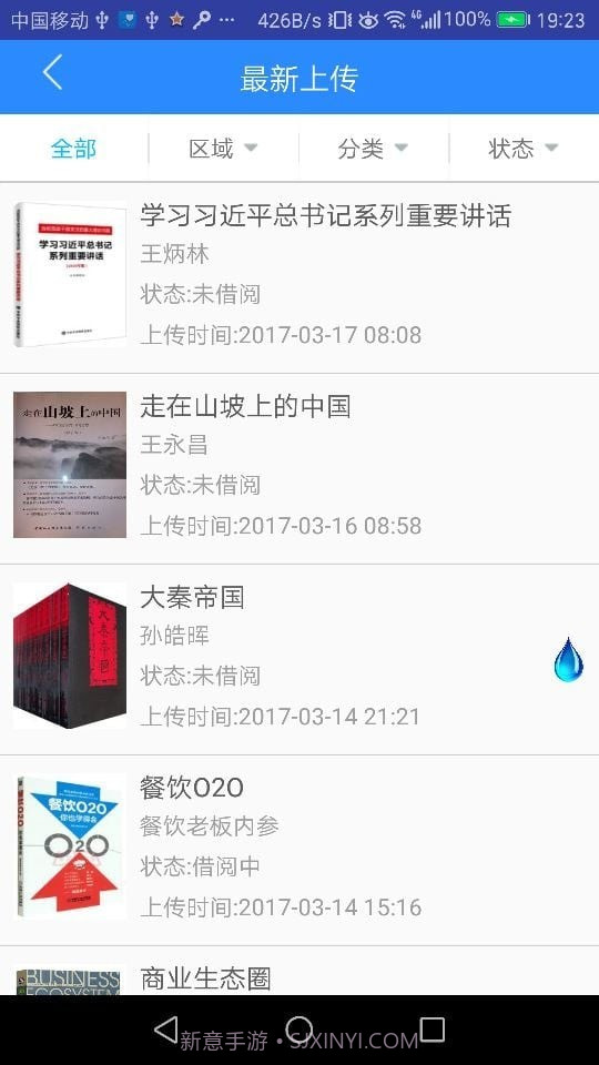 行行图书馆截图3 行行图书馆截图3