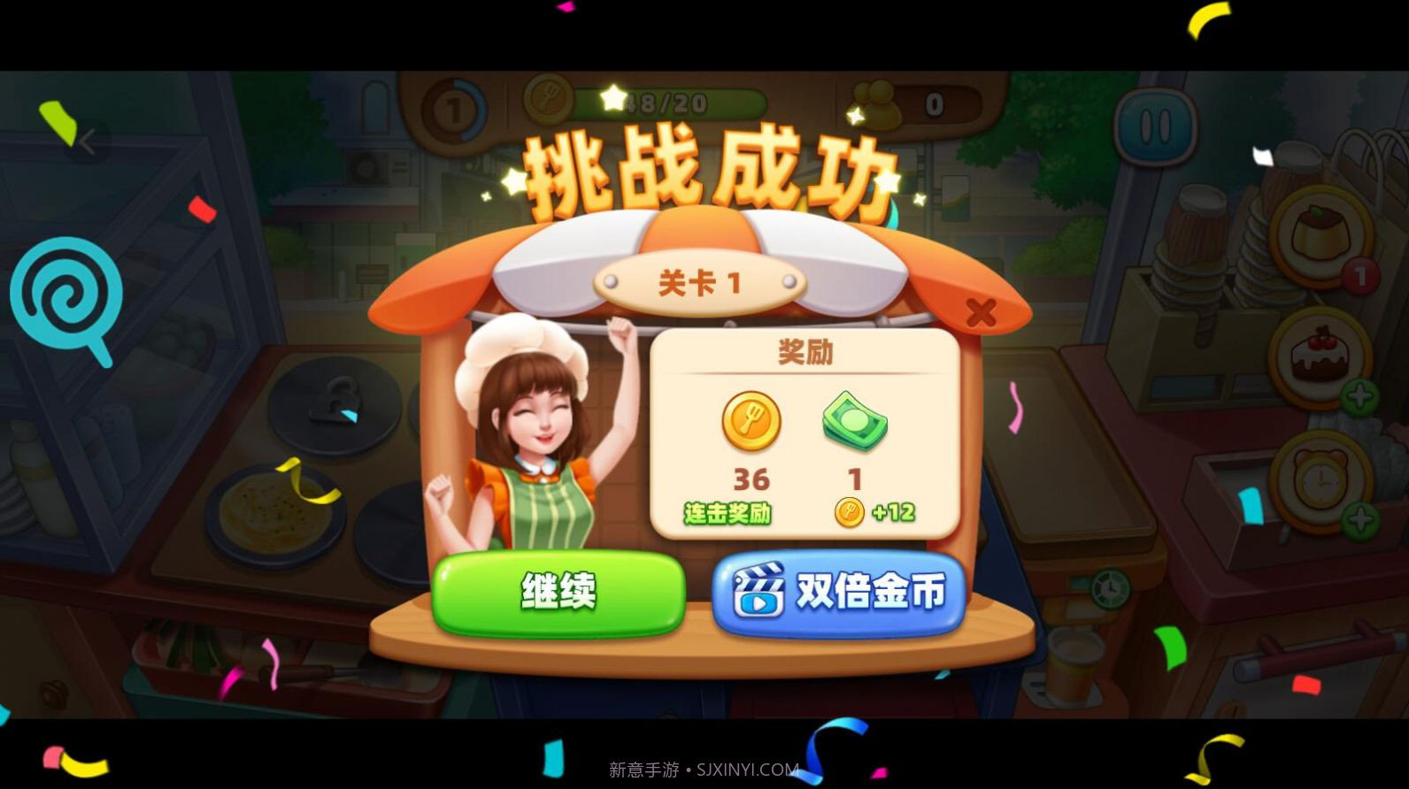 我的摆摊生涯截图2 我的摆摊生涯截图2