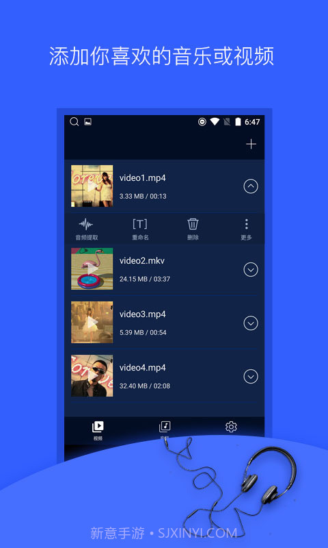 音频提取器手机版截图1 音频提取器手机版截图1