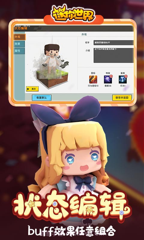 迷你世界45.45.0版本截图3 迷你世界45.45.0版本截图3