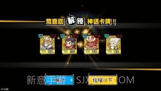 三国小小将截图3 三国小小将截图3
