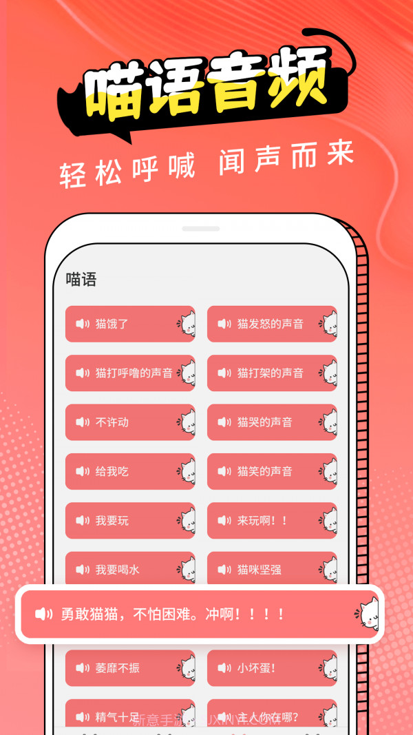 pet猫翻译截图2 pet猫翻译截图2
