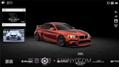 真实改装车截图3