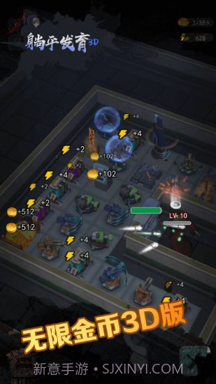 躺平发育3d版截图2 躺平发育3d版截图2