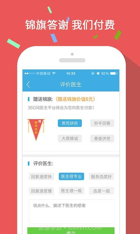 360问医生截图5 360问医生截图5