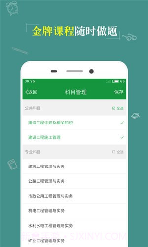 KK考试神器截图5 KK考试神器截图5