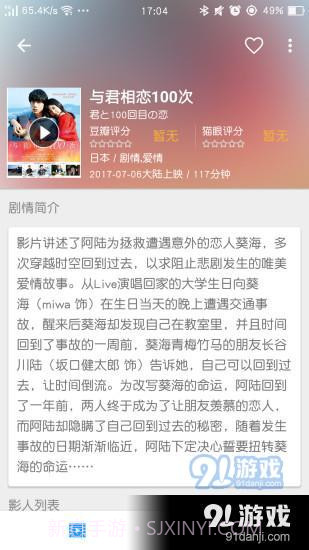 电影咖截图3 电影咖截图3