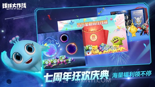 球球大作战line版截图3 球球大作战line版截图3