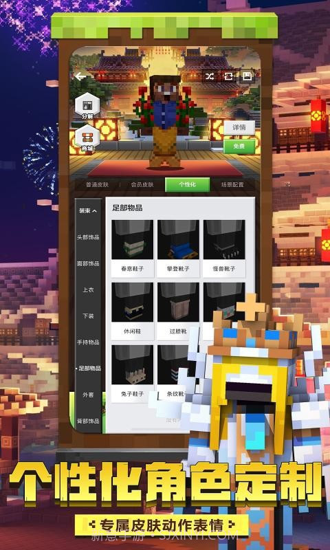 我的世界大逃杀截图3 我的世界大逃杀截图3